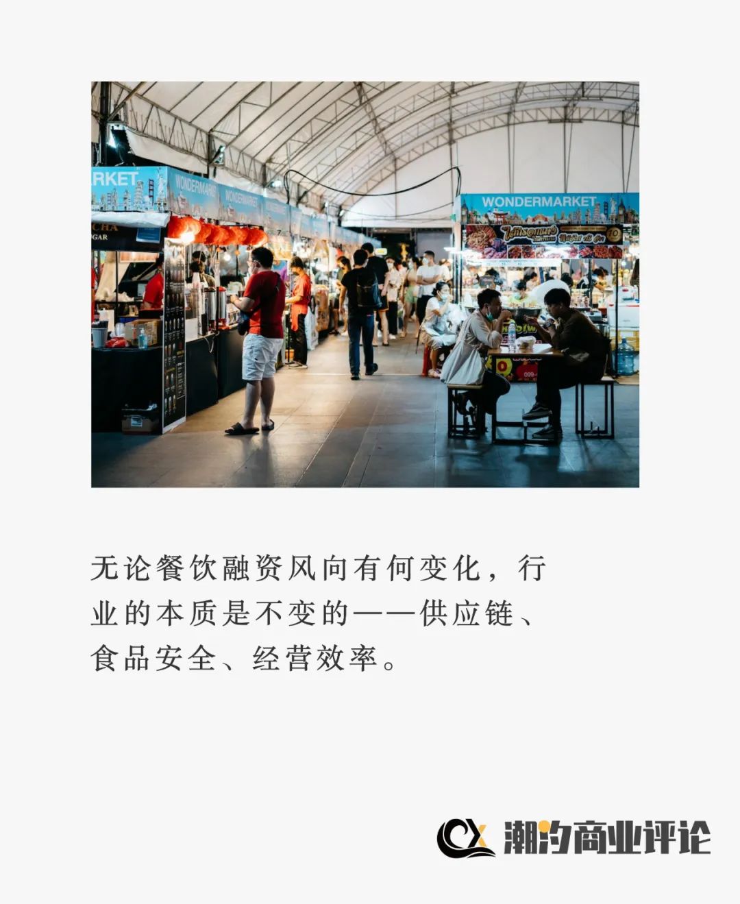 别瞧不上街边小吃店,投资人正排队给它们送钱