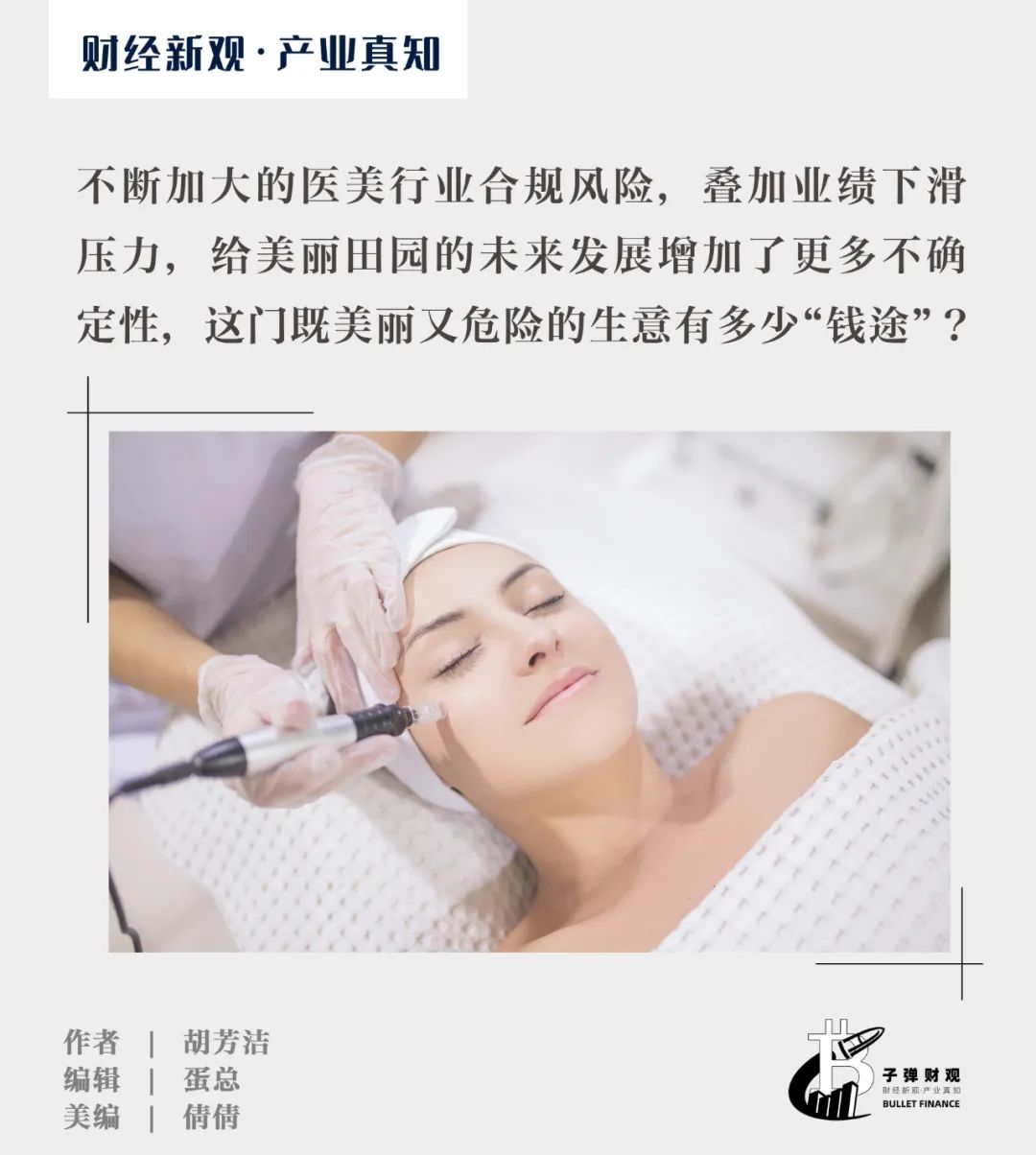 美容界“爱马仕”冲刺IPO,美丽田园净利大跌八成