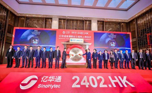 亿华通:中国氢能A+H第一股来袭!燃料电池系统高成长标杆龙头