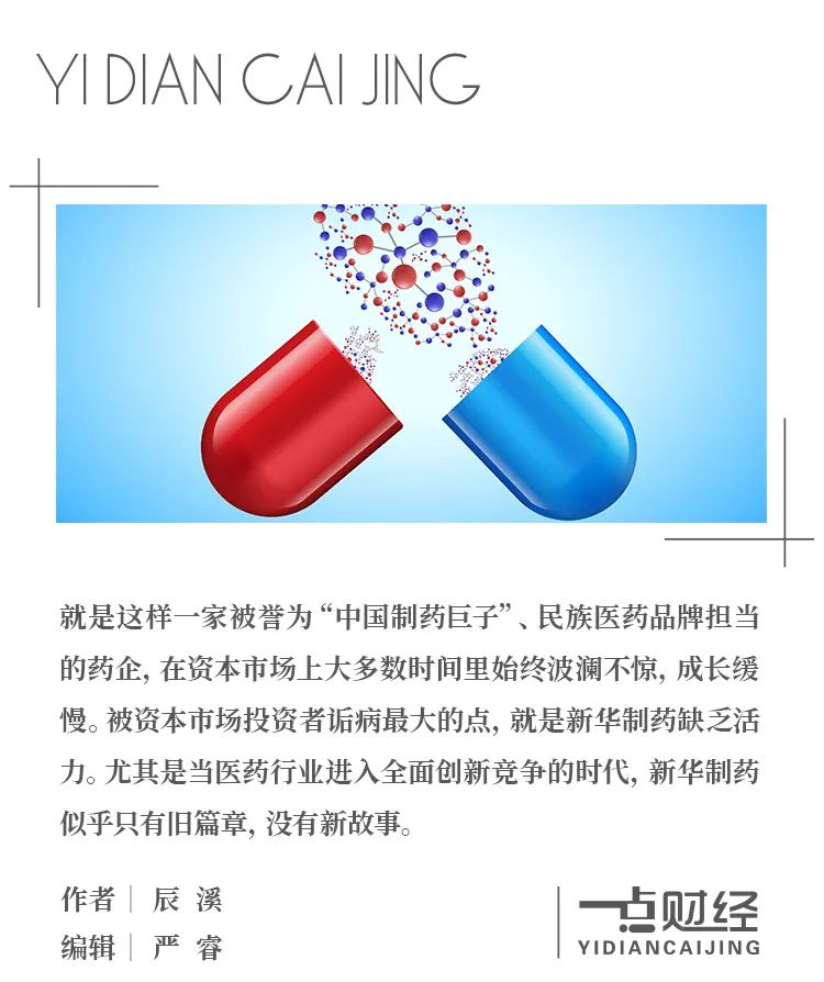 新华制药没有新故事