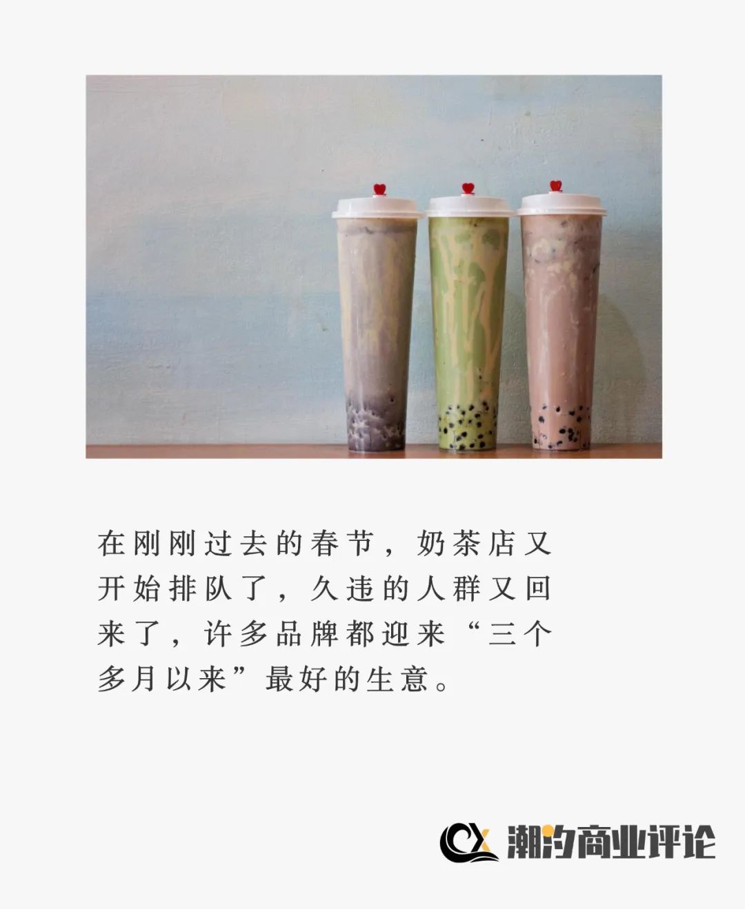 深度解读2022新茶饮:卷自己、卷同行