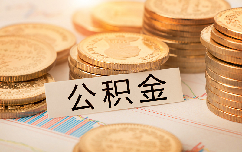 WE专栏|银行公积金信用贷额度模型的构建思路与方法