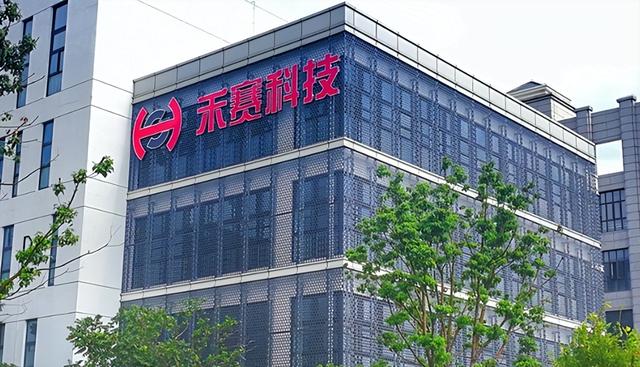 禾赛科技赴美IPO,国内雷达第一股即将亮相纳斯达克,估值200亿!