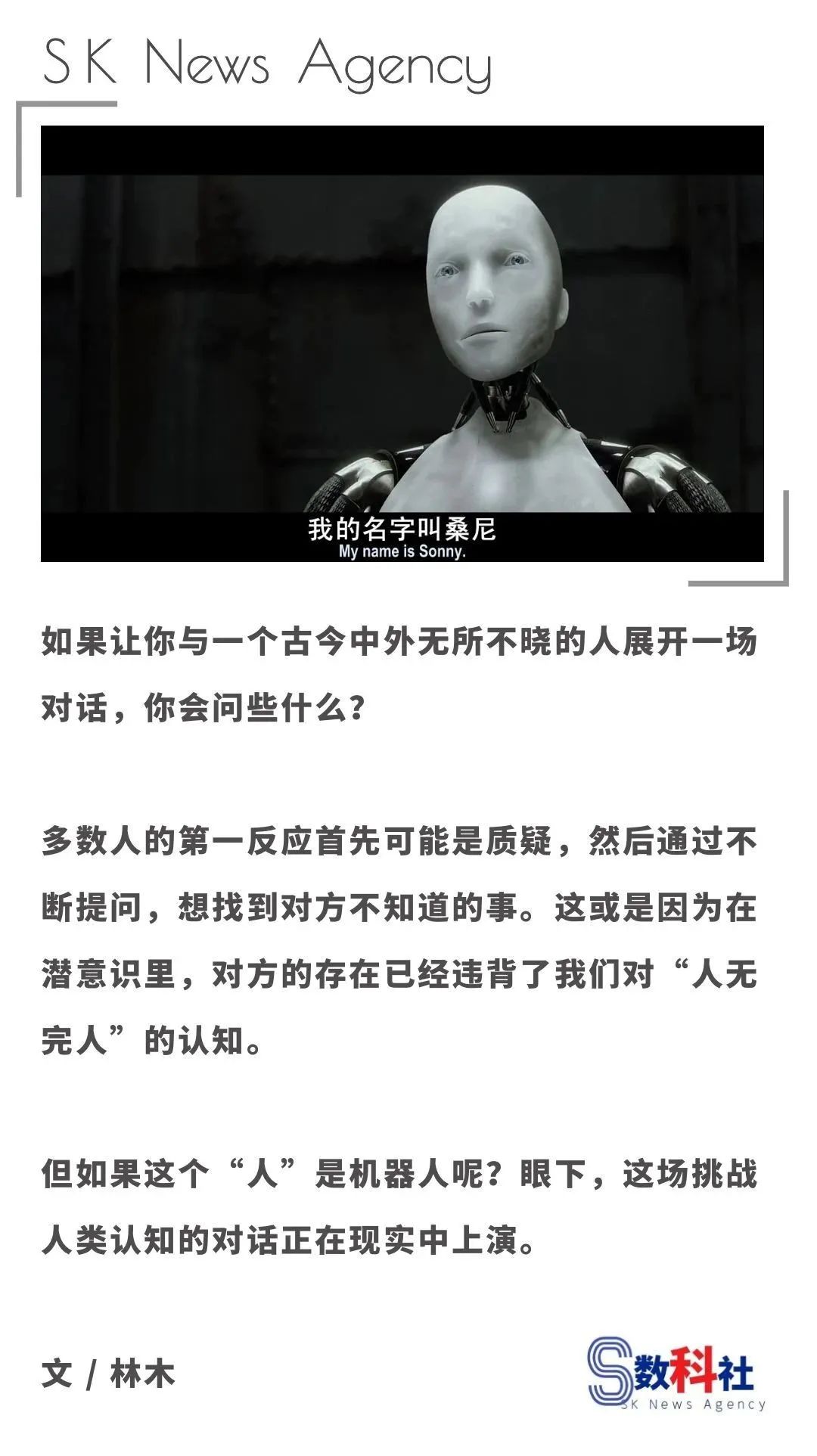 深度对话ChatGPT:我并不看好自己会“打败”搜索引擎