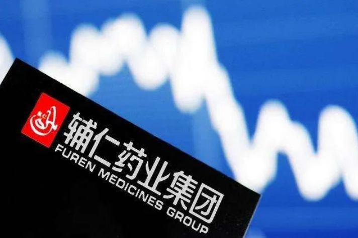 辅仁药业走到悬崖边