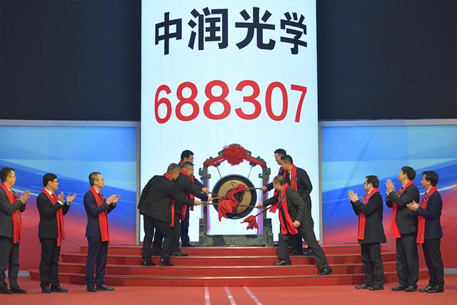中润光学在科创板上市:募资约5亿元,总市值达到42亿元