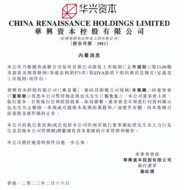 华兴资本包凡失联,朋友圈已38日未更新,曾认定未来3大投资机会