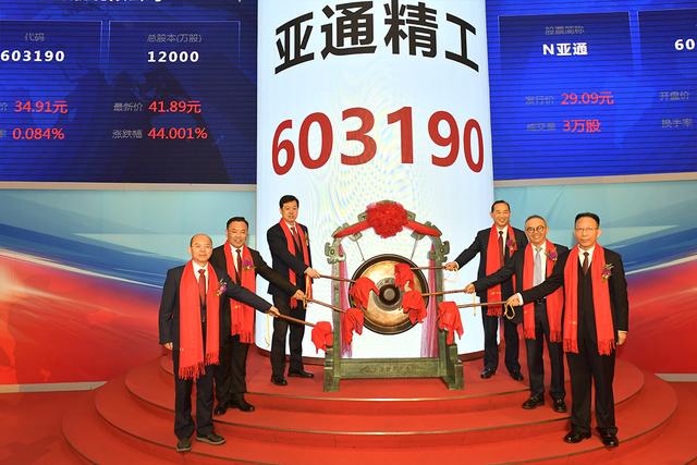 亚通精工在A股上市:募资约9亿元,焦召明家族控制多数股权