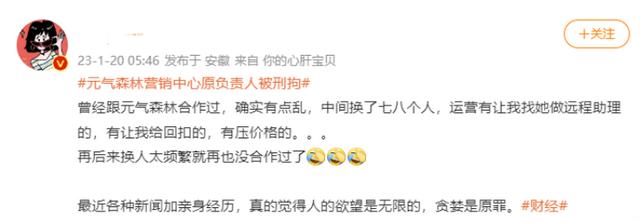 元气森林四面围城:接连贪腐案、百亿目标成空,狂热营销频频翻车