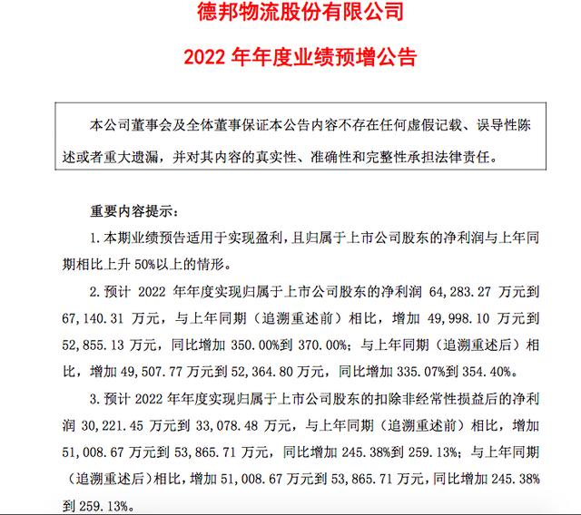 德邦物流摔坏并弄丢电脑,致用户维权9个月,余睿不应让用户寒心
