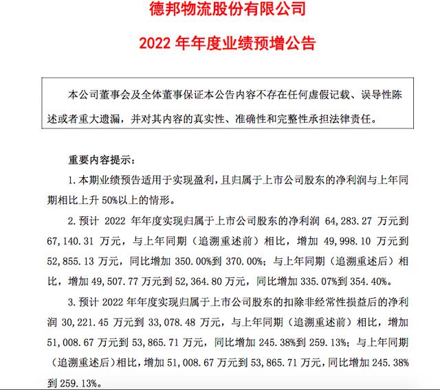 德邦物流摔坏并弄丢电脑，致用户维权9个月，余睿不应让用户寒心