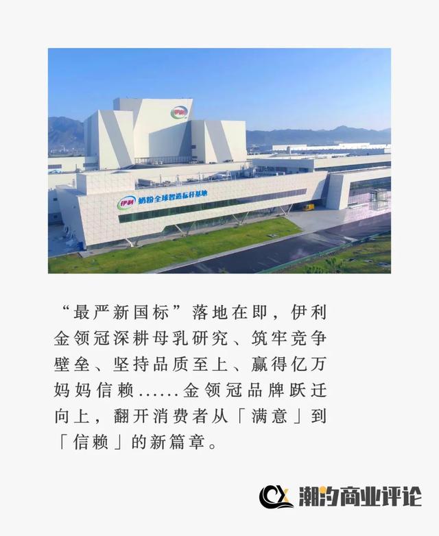 角逐“新国标”时代引领者,伊利金领冠的品牌「跃迁」之道