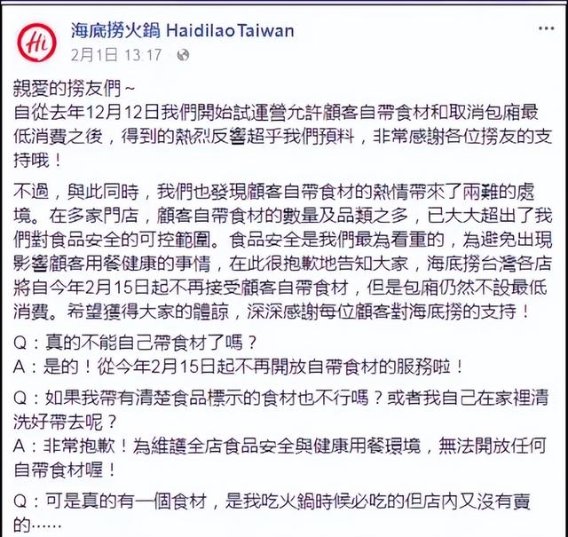 杨利娟上任一周年,海底捞禁止顾客自带菜,近期因食安问题被通报