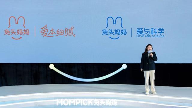 兔头妈妈升级品牌理念,精准切入「新母婴人群」
