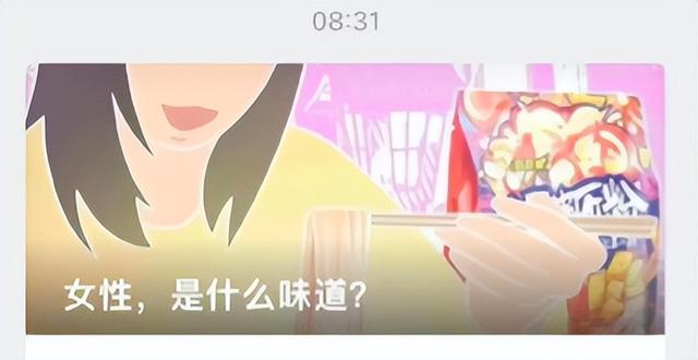 好欢螺妇女节文案惹争议,已在内部审查,张晓献卖货曾力压李子柒
