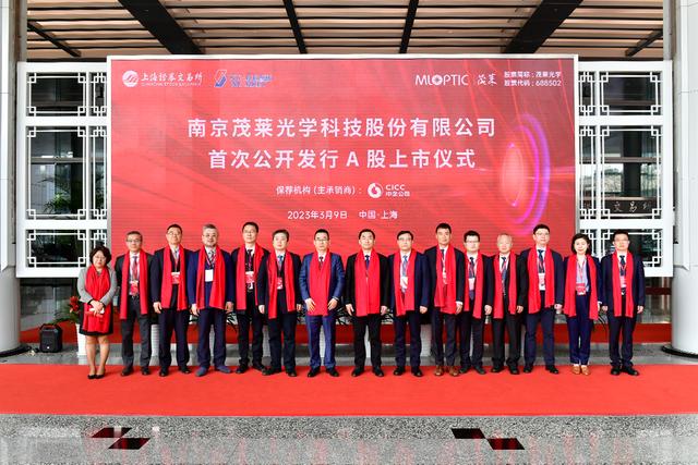 茂莱光学在科创板上市:市值达100亿元,范一、范浩兄弟为实控人