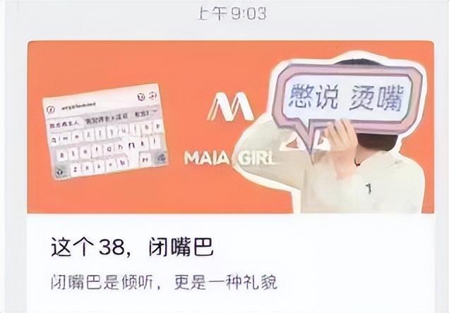 瑜伽品牌MAIA ACTIVE妇女节营销翻车,小红书前员工王佳音联合创办
