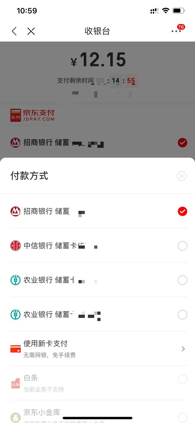 京东快递无法使用微信支付快递费,京东APP疑似强推京东支付