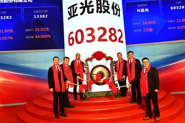 亚光股份上市:总市值约35亿元,陈国华、陈静波父子为实控人