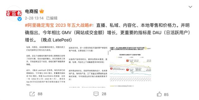 主动出击，淘宝生变！一个重大信号，跟每个人都有关。