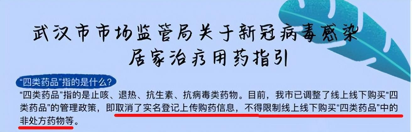 放开了!新冠处方可以在线开!这一赛道火了!为什么是它?