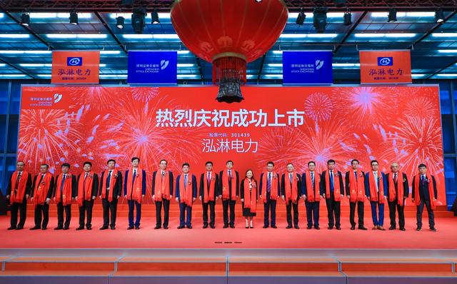 泓淋电力在创业板上市:市值突破100亿元,迟少林为实际控制人