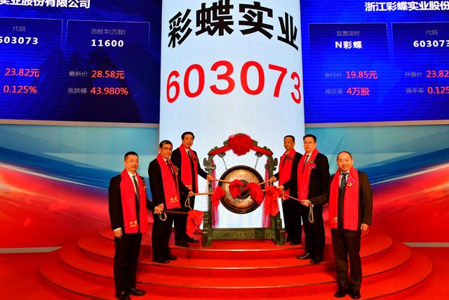 彩蝶实业在A股上市:2022年业绩下滑,董事长施建明为小学学历