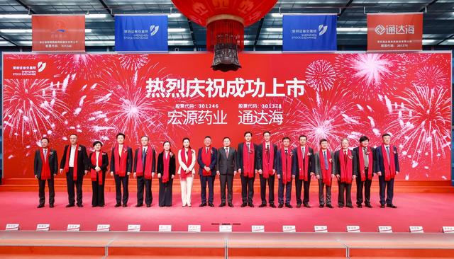 宏源药业上市首日破发:毛利率持续下滑,尹国平一家控制五成股权