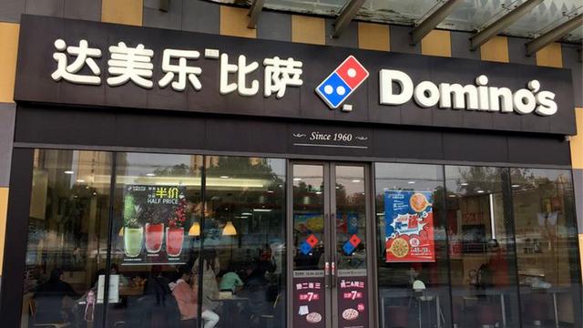 达美乐中国28日登陆港交所:今年第一家在港上市的餐饮企业