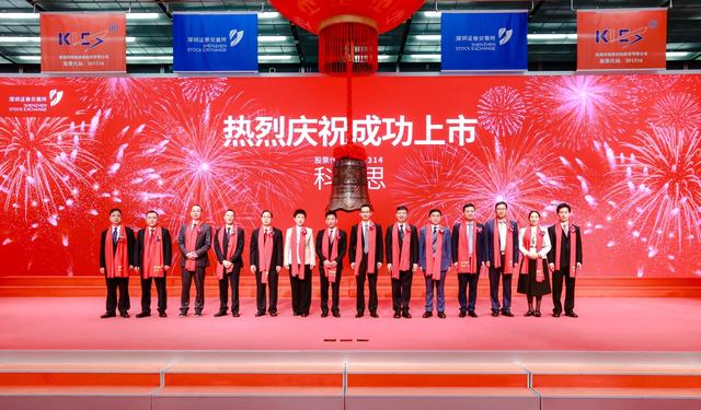 科瑞思在创业板上市:总市值约为37亿元,深创投等为股东