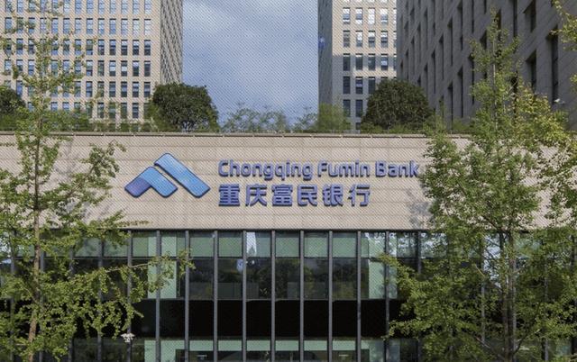重庆富民银行再被处罚：核心风控外包“二进宫”，福安药业为股东