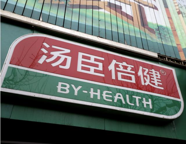 若诺特兰德跌倒,汤臣倍健能否吃饱?