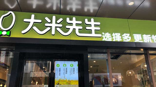 乡村基更新招股书:2022年营收47亿元,大米先生收入占比超一半