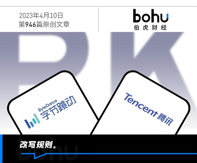 世纪大和解?抖音正在靠近腾讯视频的“心脏”