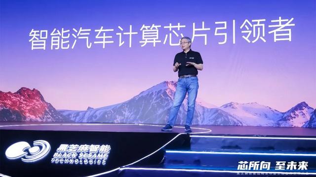 黑芝麻智能发布「武当系列」,产品线已覆盖自动驾驶和跨域计算