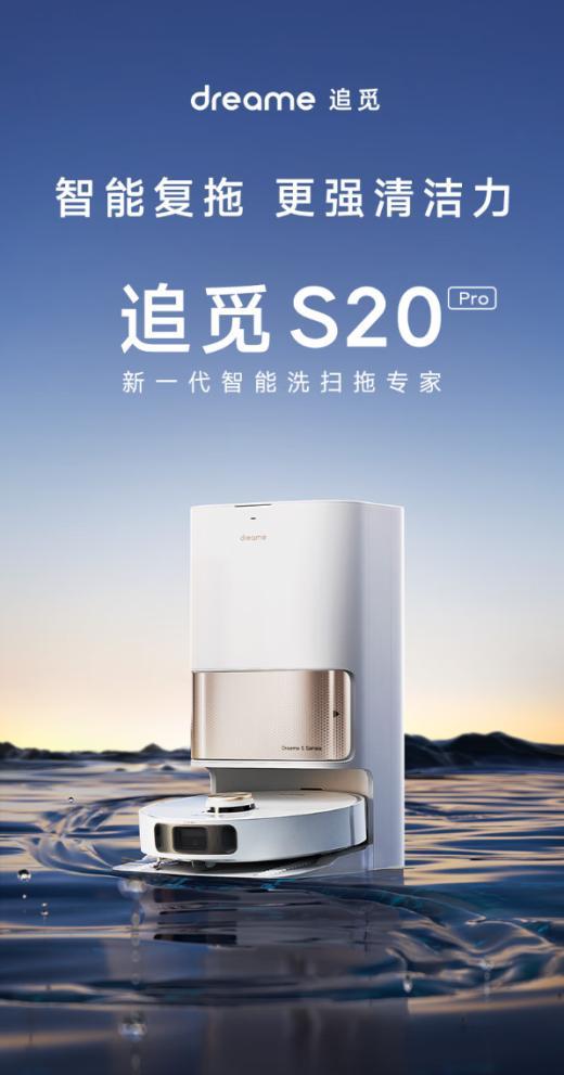 深耕智能家电领域,追觅科技具有怎样的行业“排头兵”实力?