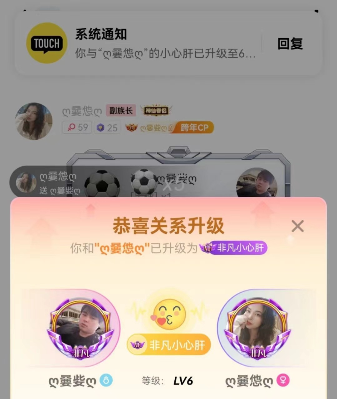 他趣APP网恋故事:真实、真诚!网上也有甜蜜靠谱的感情