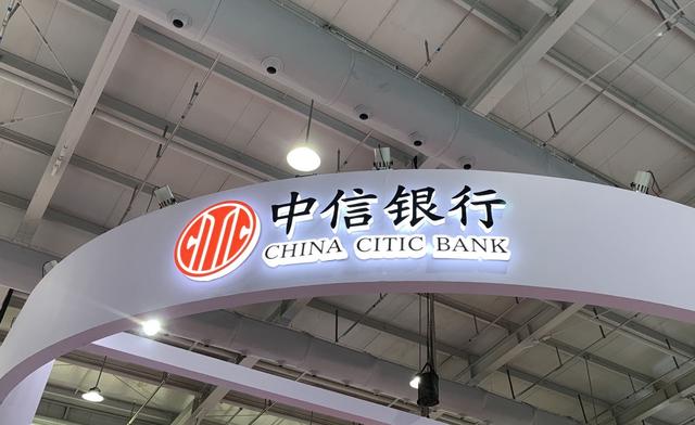 连续四年领千万元罚单,不良贷款约650亿元,中信银行内控不稳?