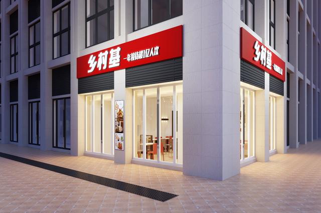 乡村基“三闯”港交所:大米先生走出川渝,单店净利润不足3万元