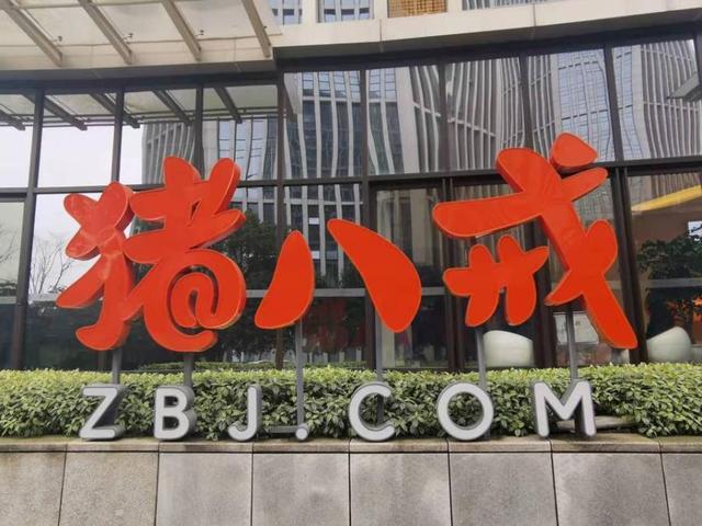 从记者到上市公司创始人,朱明跃携猪八戒网冲刺港交所IPO