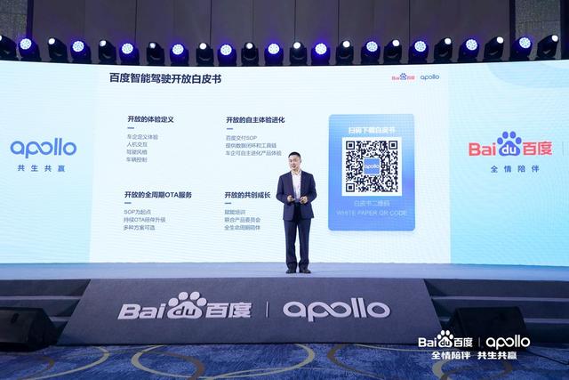 重塑智车整零关系,百度Apollo驾舱图产品矩阵焕新升级