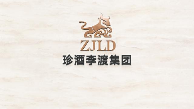 珍酒李渡开启招股:拥有四大白酒品牌,已获多家长线基金认购