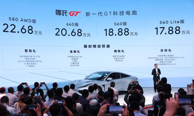20万元买轿跑还是GT跑车?哪吒GT四版车型带来全新选择