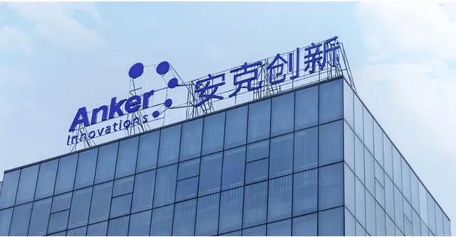 安克创新2022年:收入利润双增长,技术研发+市场开拓是正解