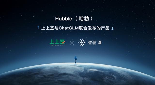 人工智能助力电子签约,上上签推出“哈勃”探索“新宇宙”