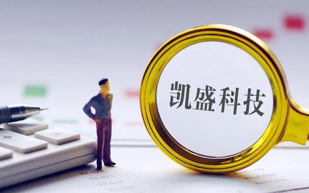 应用材料逆势增长,凯盛科技迎来新发展?