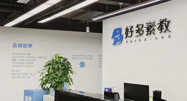 打造“规模化”师资运营,好多素教首次展示 “智能化派师平台”