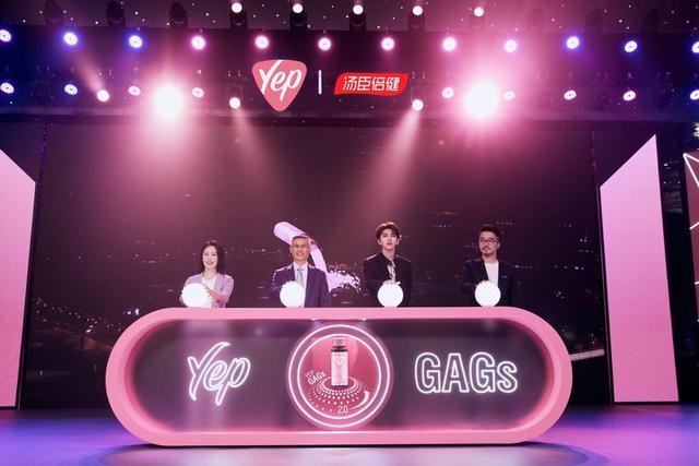 打动爱美之人,汤臣倍健Yep的新“肽”度