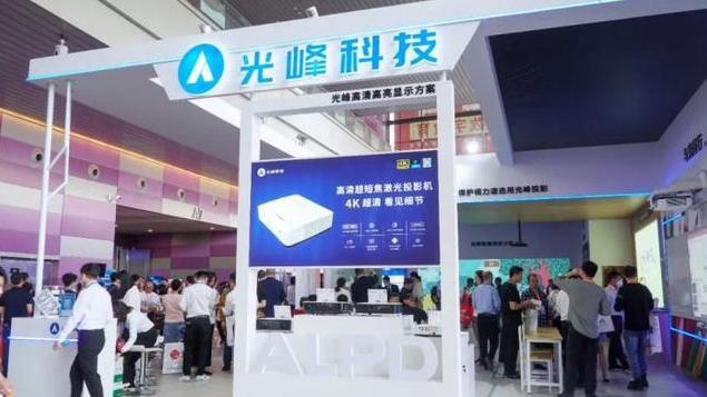 再次收到比亚迪开发定点通知,光峰科技“毛竹效应”凸显
