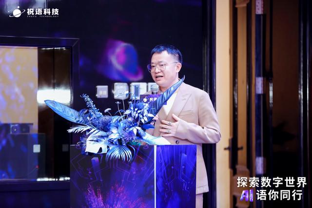祝语APP正式上线:演示与数字人实时对话,让畅享成为可能